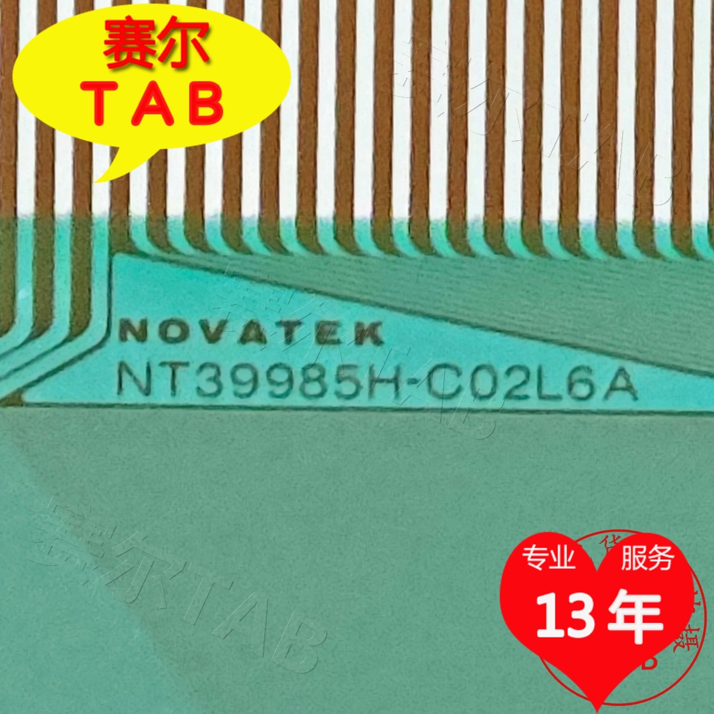 NT39985H-C02L6A电视液晶驱动