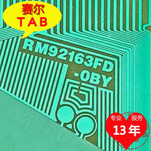 RM92163FD-OBY电视液晶驱动