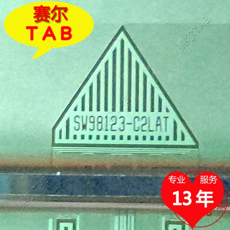 SW98123-C2LAT液晶驱动