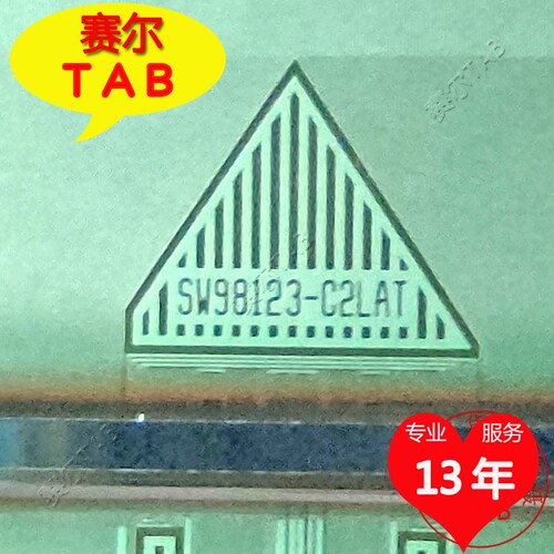 SW98123-C2LAT液晶驱动