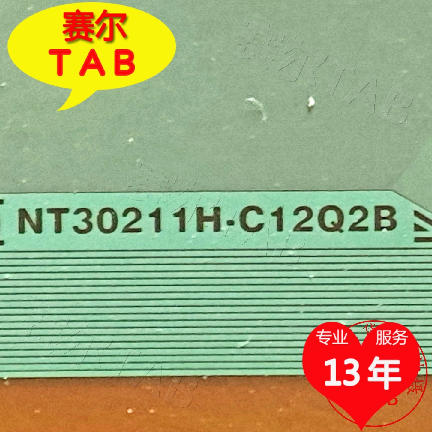 NT30211H-C12Q2B电视液晶驱动