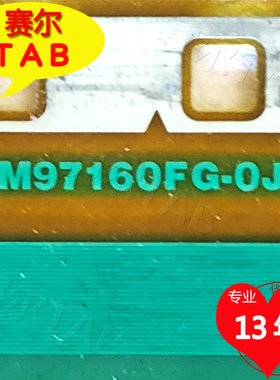 原型号RM97160FG-OJZ友达屏电视液晶驱动芯片COF模块TAB卷料推荐