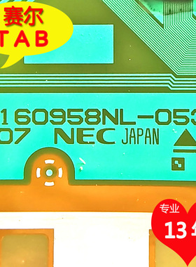 原型号D160958NL-053夏普27-32寸电视液晶驱动TAB模块COF卷料推荐