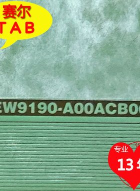 EW9190-A00ACB00京东方屏电视液晶驱动芯片TAB模块COF卷料推荐