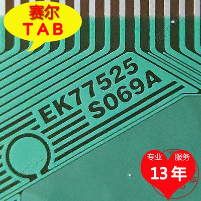 EK77525S069A电视液晶驱动