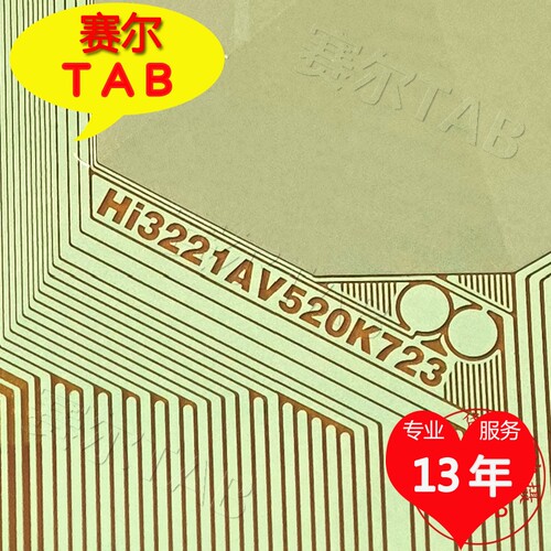 HI3221AV520K723电视液晶驱动