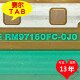 RM97160FC OJO友达AUO屏LED电视液晶驱动COF模块TAB卷料推荐