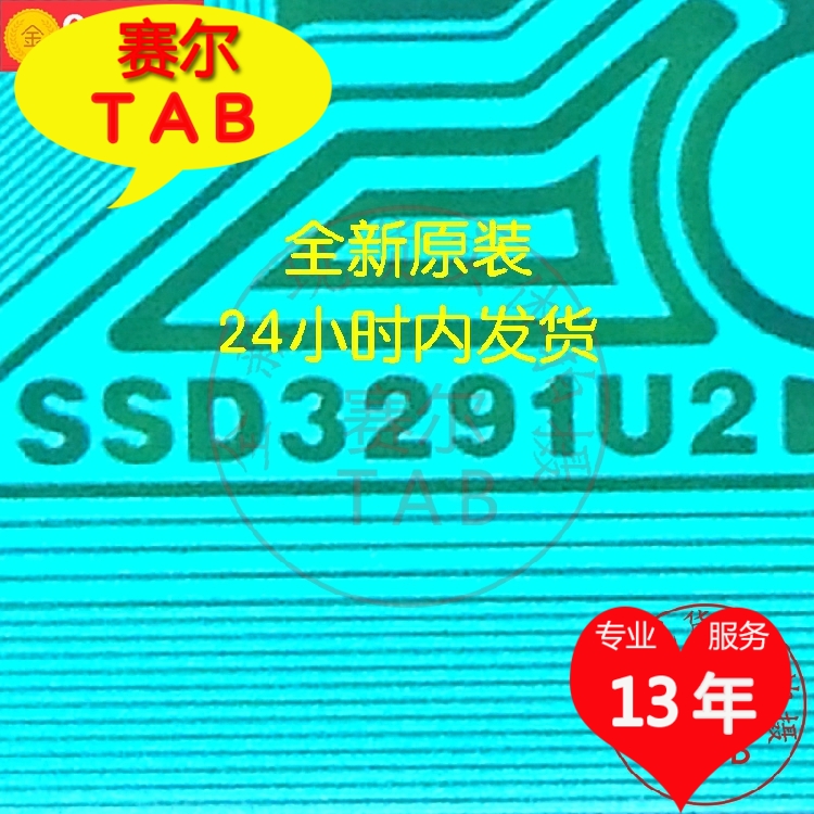 原型号SSD3291U2全新卷料熊猫50寸液晶驱动芯片侧边TAB卷料推荐 电子元器件市场 显示屏/LCD液晶屏/LED屏/TFT屏 原图主图