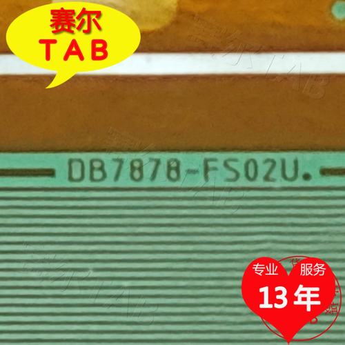 DB7878-FS02U电视液晶驱动