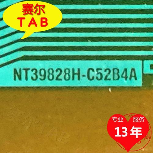NT39828H-C52B4A电视液晶驱动