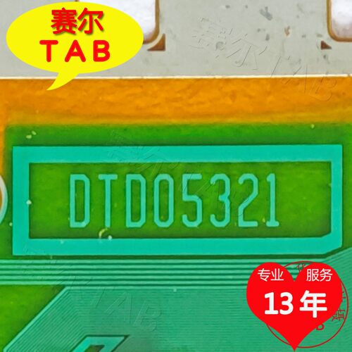 DTD05321显示器液晶驱动芯片TAB模块COF全新卷料现货推荐 - 封面