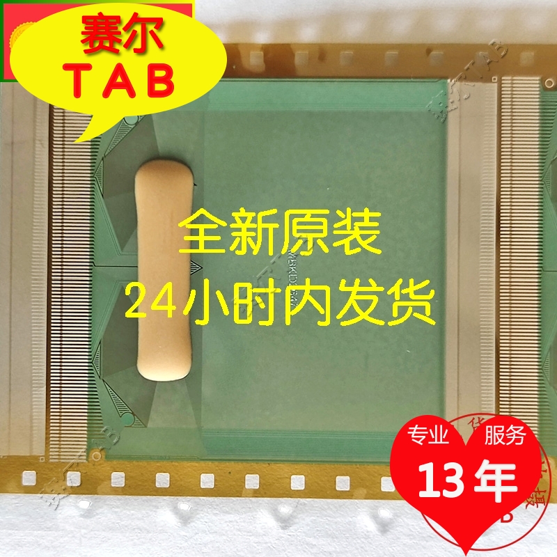 SW98117D-CDLR电视液晶驱动