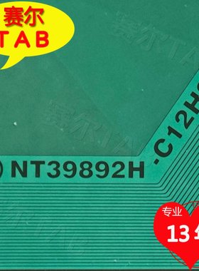 NT39892H-C12H9B京东方55寸47-6001324 47-6001323液晶模块TAB