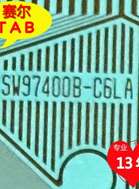 原型号SW97400B-C6LA 全新卷料LG电视液晶驱动COF模块TAB现货推荐