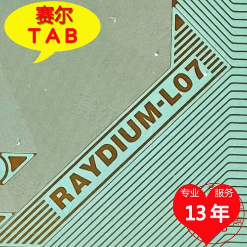 RM92H32FA-L07电视液晶驱动