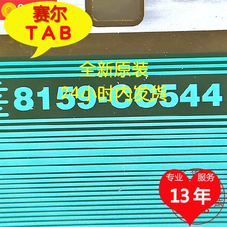 全新代用8159-CC544华星55寸屏电视液晶驱动TAB模块COF卷料推荐