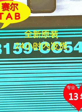 全新代用8159-CC544华星55寸屏电视液晶驱动TAB模块COF卷料推荐