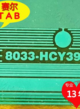 8033-HCY39显示器液晶驱动