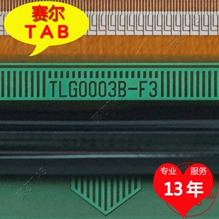F3全新LG65寸屏OLED电视液晶驱动TAB模块COF卷料推荐 原装 TLG003B