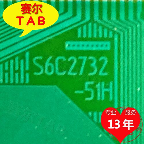 S6C2732-61电视液晶驱动