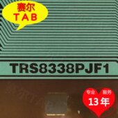 原型号TRS8338PJF1彩虹屏50寸电视液晶驱动TAB模块COF卷料推荐