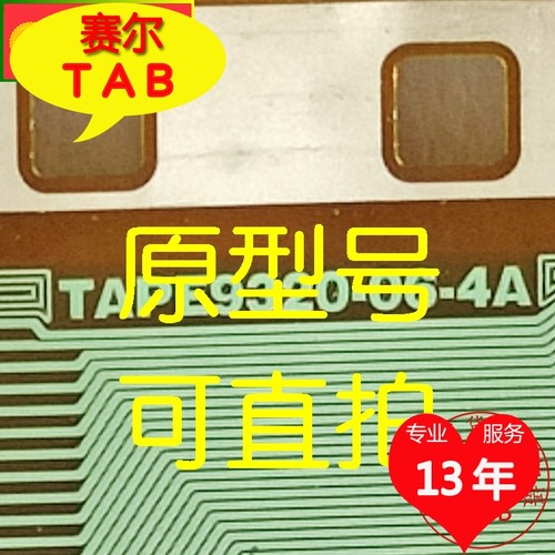 TAPE9320-06-4A电视液晶驱动
