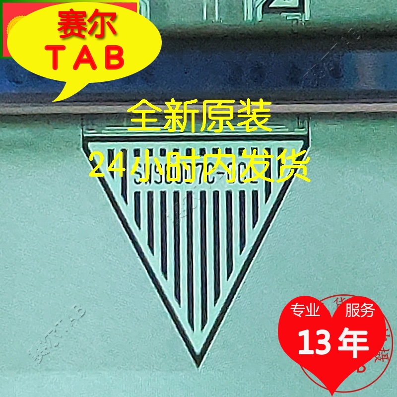 SW98007C-CCL液晶驱动芯片