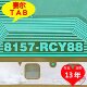 完全代用8157 RCY88京东方32寸N81电视液晶驱动TAB模块COF新卷料