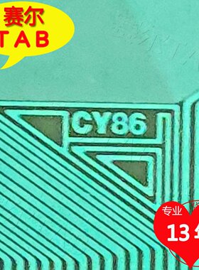 8157-RCY86和8698-DCY84京东方55寸电视液晶驱动TAB模块COF卷料拍