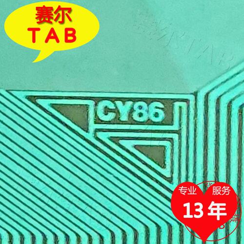 8157-RCY86电视液晶驱动