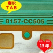 8157 1电视液晶驱动TAB模块COF卷料 CC505原型号华星MT3151A04