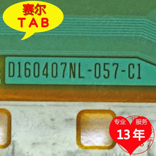 D160407NL-057液晶电视屏驱动