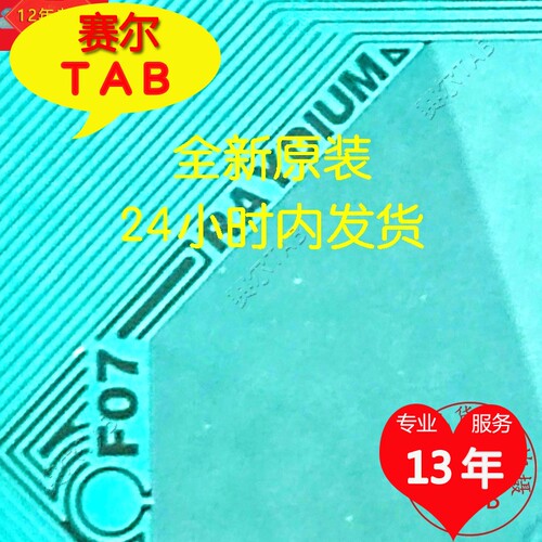RM91C30FD-F07原型号液晶驱动芯片TAB模块COF卷料直拍RAYDIUM-F07