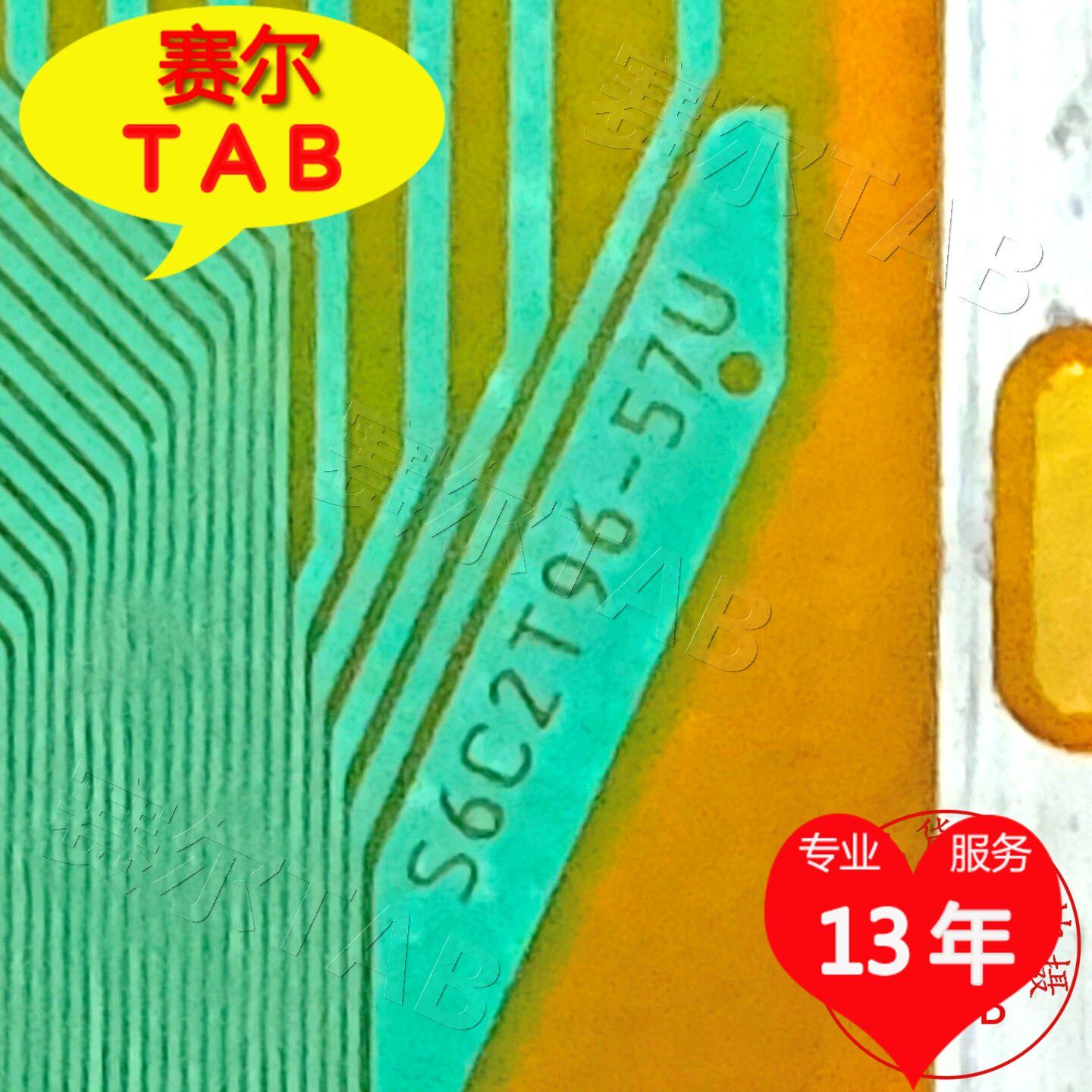 S6C2T96-57U三星屏55寸电视液晶驱动IC模块TAB原型号全新卷料