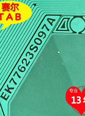 EK77623S097A夏普屏电视液晶驱动TAB模块COF原装EK77623S097A