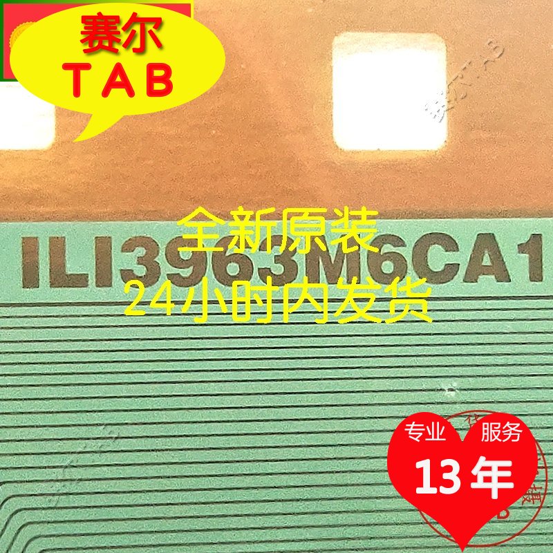 ili3963m6ca1液晶驱动IC