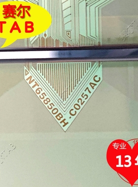 NT65850BH-C0257AC索尼85寸屏LED电视液晶驱动芯片TAB模块COF卷料