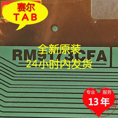 全新原盘卷料RM9173CFA-62Z京东方液晶驱动RAYDIUM-62Z现货直拍