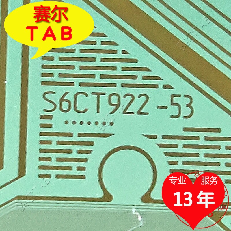 S6CT922-53三星55寸屏LED电视液晶驱动TAB模块COF全新卷料推荐