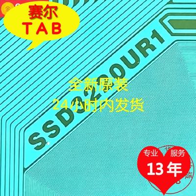 TAB模块COF55寸屏卷料