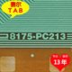 原型号8175 PC213彩虹75寸屏电视液晶驱动TAB模块COF卷料推荐