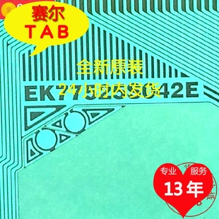 EK77525S042E和EK73537S038A卷料夏普60寸液晶TAB模块COF现货推荐