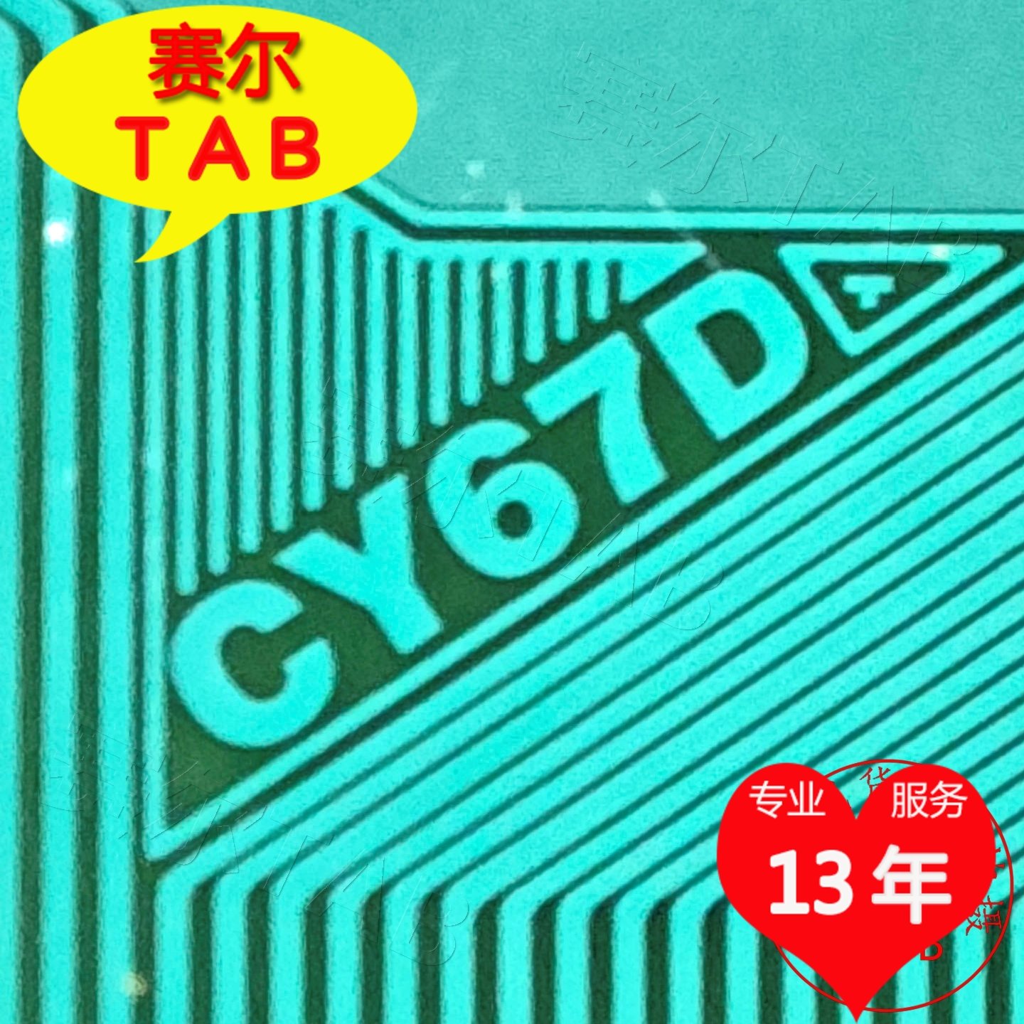 8157-RCY67D电视液晶驱动