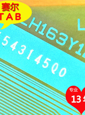 原型号LH163Y12夏普屏LED电视液晶驱动TAB模块COF全新切好推荐