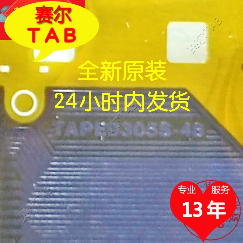TAPE9305S48原型号京东方全新IC