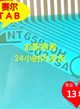 NT65830H-C021SA原型号AUO全新液晶驱动TAB模块COF现货直拍当天发