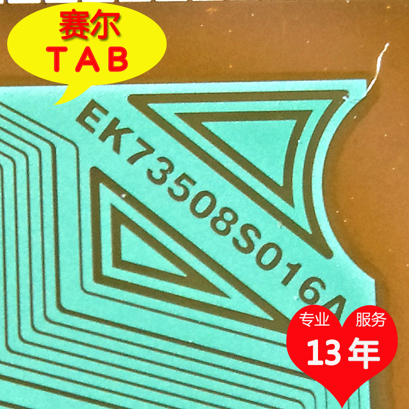 EK73508S016A电视液晶驱动