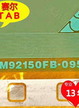NT39941H-C0217B友达T315XW02 VT电视液晶驱动TAB模块COF卷料推荐
