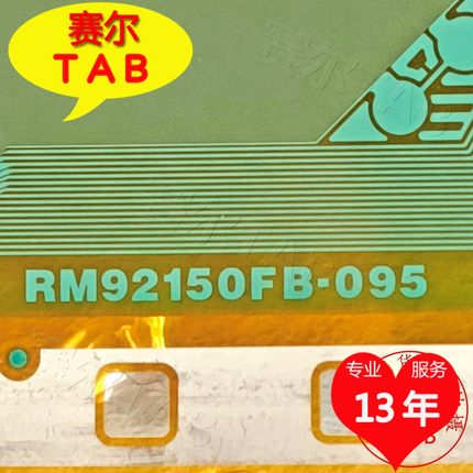 NT39941H-C0217B友达T315XW02 VT电视液晶驱动TAB模块COF卷料推荐