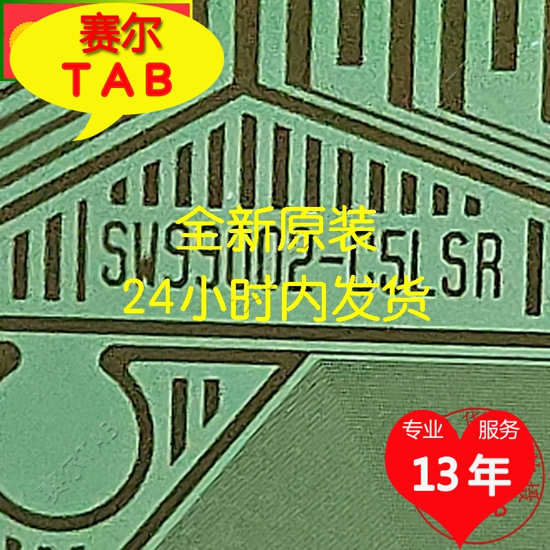 逛逛好店SW99002-C5LSR原型号卷料LG液晶驱动芯片TAB模块COF推荐 电子元器件市场 显示屏/LCD液晶屏/LED屏/TFT屏 原图主图